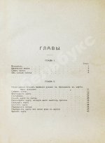 Тайны магии