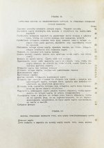 Тайны магии