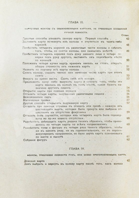 Антикварная книга Тайны магии