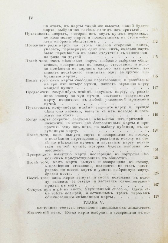 Антикварная книга Тайны магии