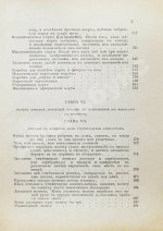 Тайны магии
