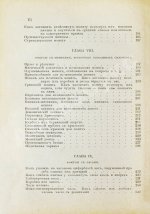 Тайны магии