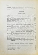Тайны магии