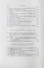 Троицкий, М. Наука о духе. Общие свойства и законы человеческого духа