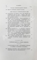 Троицкий, М. Наука о духе. Общие свойства и законы человеческого духа