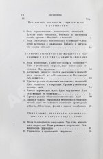 Троицкий, М. Наука о духе. Общие свойства и законы человеческого духа