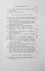 Троицкий, М. Наука о духе. Общие свойства и законы человеческого духа