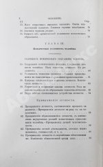 Троицкий, М. Наука о духе. Общие свойства и законы человеческого духа