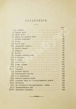 Цитрон, А.Л. 72 дня первого русского парламента
