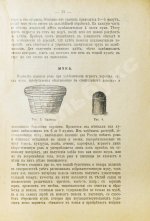 Цур-Милен, В.Б. фон. Хлебопекарное и булочное производство