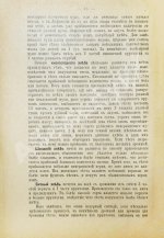 Цур-Милен, В.Б. фон. Хлебопекарное и булочное производство