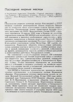Василевский, А.М. [автограф генералу Штеменко] Дело всей жизни