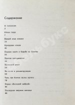 Василевский, А.М. [автограф генералу Штеменко] Дело всей жизни
