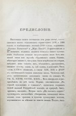 Южаков, С.Н. Доброволец «Петербург». Дважды вокруг Азии. Путевые впечатления