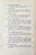 Южаков, С.Н. Доброволец «Петербург». Дважды вокруг Азии. Путевые впечатления