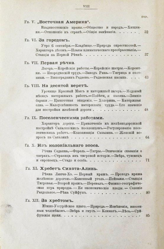 Антикварная книга Южаков, С.Н. Доброволец «Петербург». Дважды вокруг Азии. Путевые впечатления