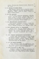 Южаков, С.Н. Доброволец «Петербург». Дважды вокруг Азии. Путевые впечатления