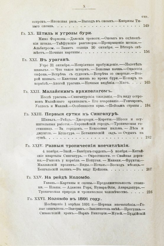 Антикварная книга Южаков, С.Н. Доброволец «Петербург». Дважды вокруг Азии. Путевые впечатления