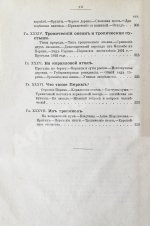 Южаков, С.Н. Доброволец «Петербург». Дважды вокруг Азии. Путевые впечатления