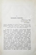 Южаков, С.Н. Доброволец «Петербург». Дважды вокруг Азии. Путевые впечатления