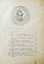 Жанна д'Арк. Исторический рассказ