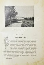 Жанна д'Арк. Исторический рассказ