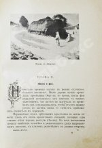 Жанна д'Арк. Исторический рассказ