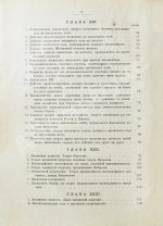 Боргман, И.И. Основания учения об электрических и магнитных явлениях
