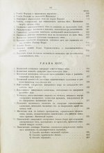 Боргман, И.И. Основания учения об электрических и магнитных явлениях