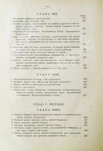 Боргман, И.И. Основания учения об электрических и магнитных явлениях