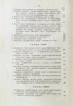 Боргман, И.И. Основания учения об электрических и магнитных явлениях