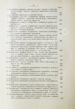 Боргман, И.И. Основания учения об электрических и магнитных явлениях