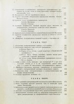 Боргман, И.И. Основания учения об электрических и магнитных явлениях