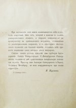 Боргман, И.И. Основания учения об электрических и магнитных явлениях
