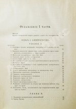 Боргман, И.И. Основания учения об электрических и магнитных явлениях