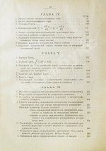 Боргман, И.И. Основания учения об электрических и магнитных явлениях