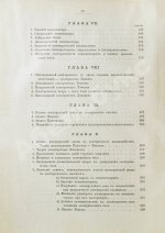 Боргман, И.И. Основания учения об электрических и магнитных явлениях