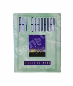 Bradbury, R. [автограф] Dandelion wine. Бредбери, Р. Вино из одуванчиков