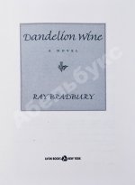 Bradbury, R. [автограф] Dandelion wine. Бредбери, Р. Вино из одуванчиков