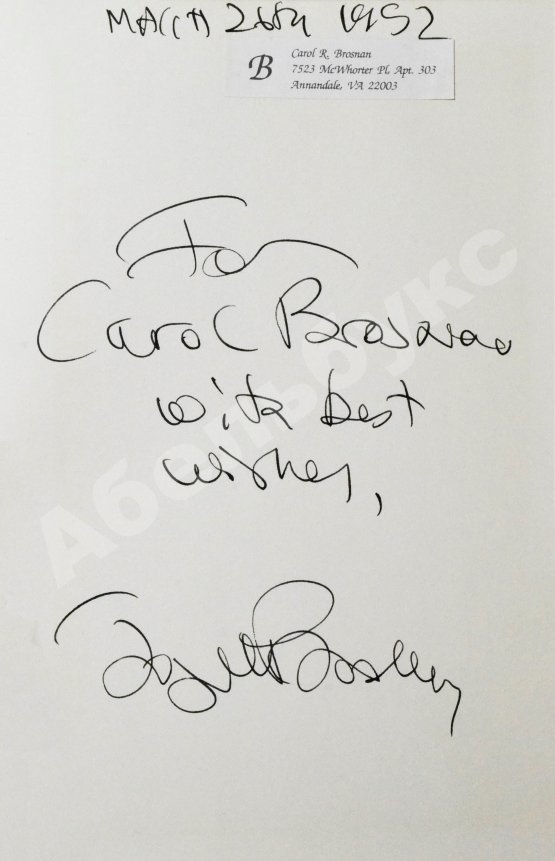 Антикварная книга Brodsky, J. [автограф] To Urania. Бродский, И.А. К Урании