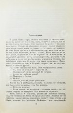 Булычёв, К. Поселок. Первое издание