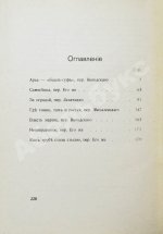 Бялик, Х.Н. Рассказы