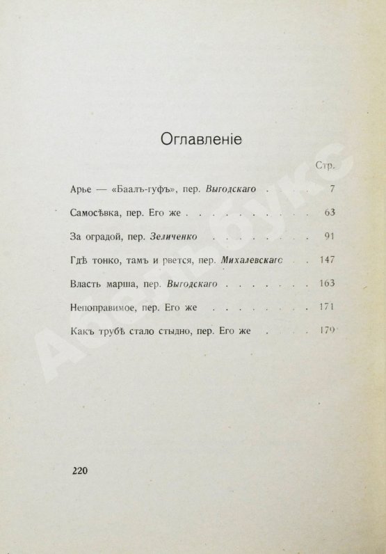 Антикварная книга Бялик, Х.Н. Рассказы