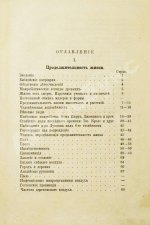 Искусство долго жить. (Макробиотика)