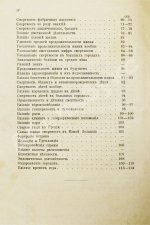 Искусство долго жить. (Макробиотика)