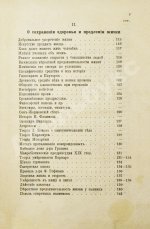 Искусство долго жить. (Макробиотика)