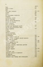 Искусство долго жить. (Макробиотика)