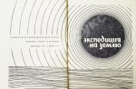 Экспедиция на Землю. Сборник англо-американской фантастики