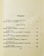 Экспедиция на Землю. Сборник англо-американской фантастики