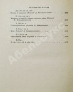 Экспедиция на Землю. Сборник англо-американской фантастики